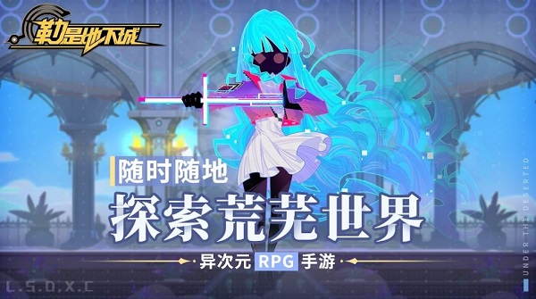 勒是地下城手游下载