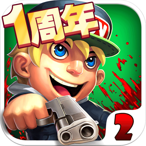 萌僵尸大战2无限钻石破解版