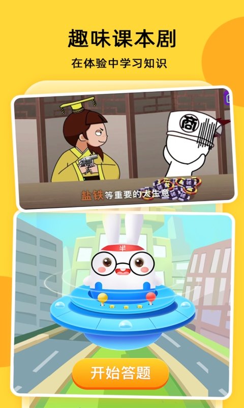 半间教室app 半间教室软件