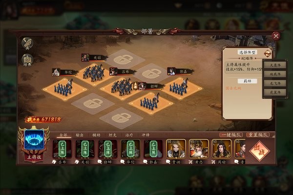 指尖君王官方版