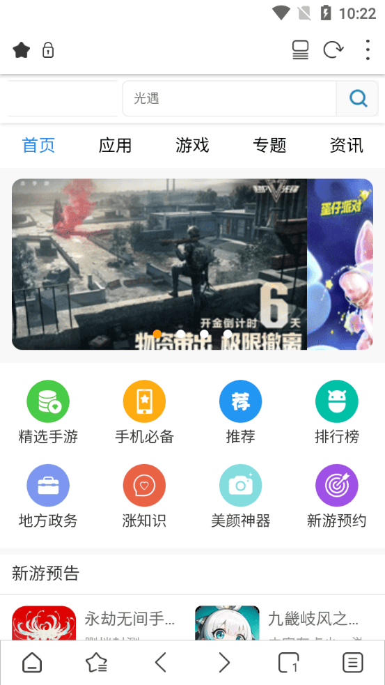 Stargon浏览器自定义导航栏方法 Stargon浏览器自定义导航栏说明