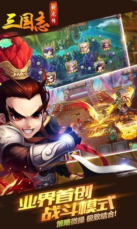 三国志卧龙传无限元宝版