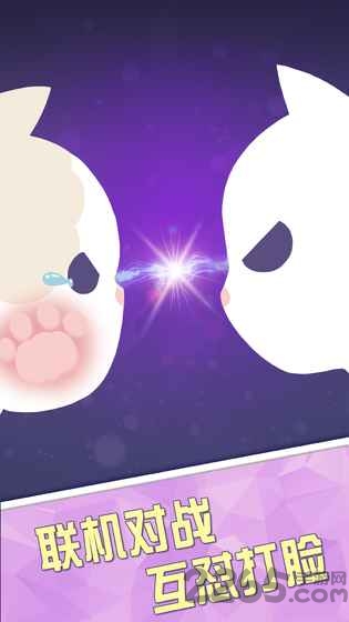 打脸猫游戏 打脸猫