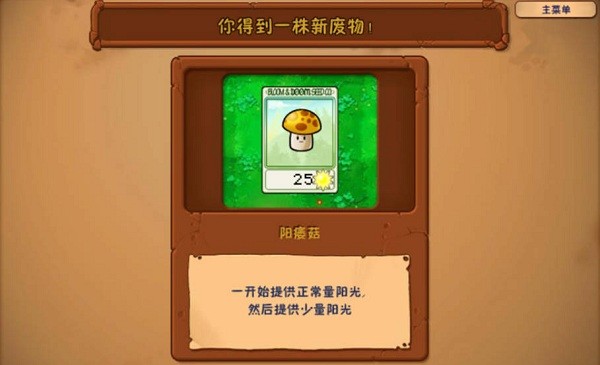 植物大战僵尸废物版最新版本 植物大战僵尸废物版手机版