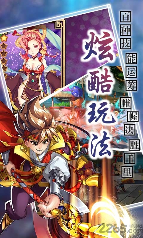 幻想水浒bt版手游