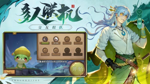 最后的荣光游戏