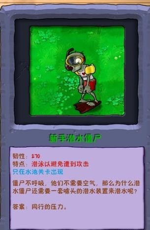 植物大战僵尸废物版最新版本 植物大战僵尸废物版手机版