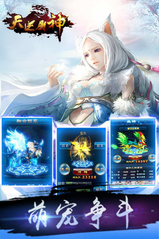 天逆屠神变态服