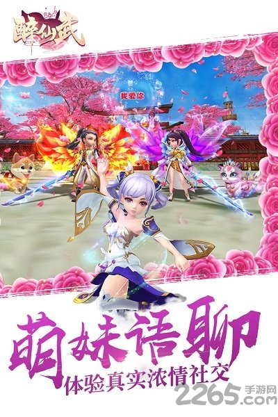 醉仙武手游无限钻石bt版