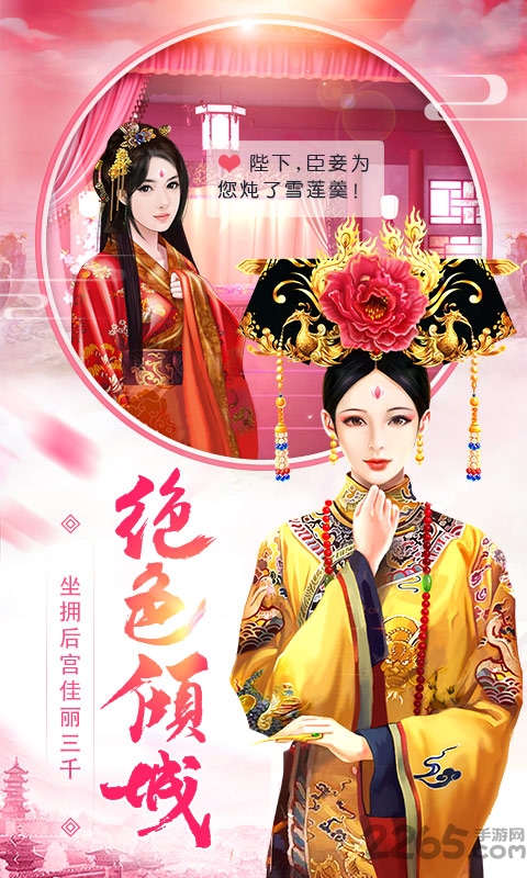 皇上吉祥2无限元宝版
