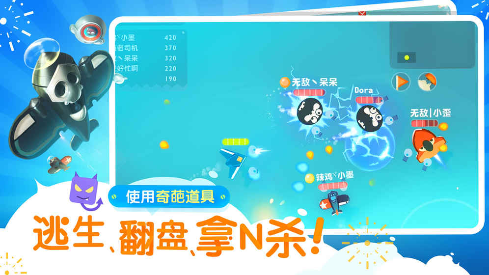 网易暴走小飞机最新版本