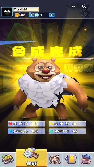 变异怪兽大战官方版