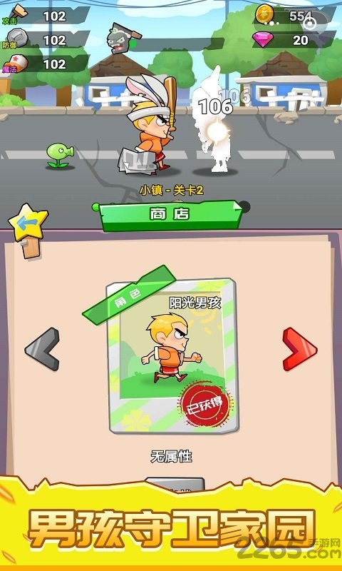 植物激斗僵尸游戏 植物激斗僵尸最新版下载