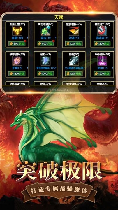 生物进化游戏最新版