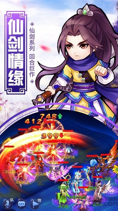 玩铺游戏仙剑情缘 仙剑情缘玩铺版本下载