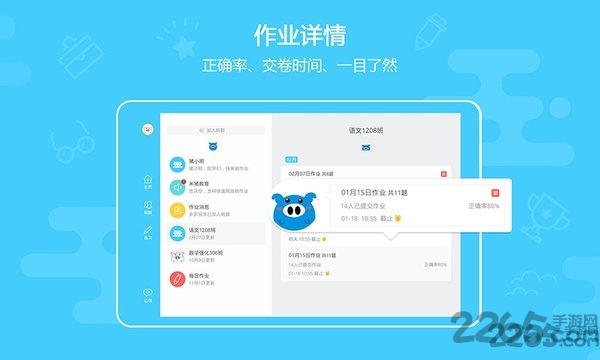 米猪云课app