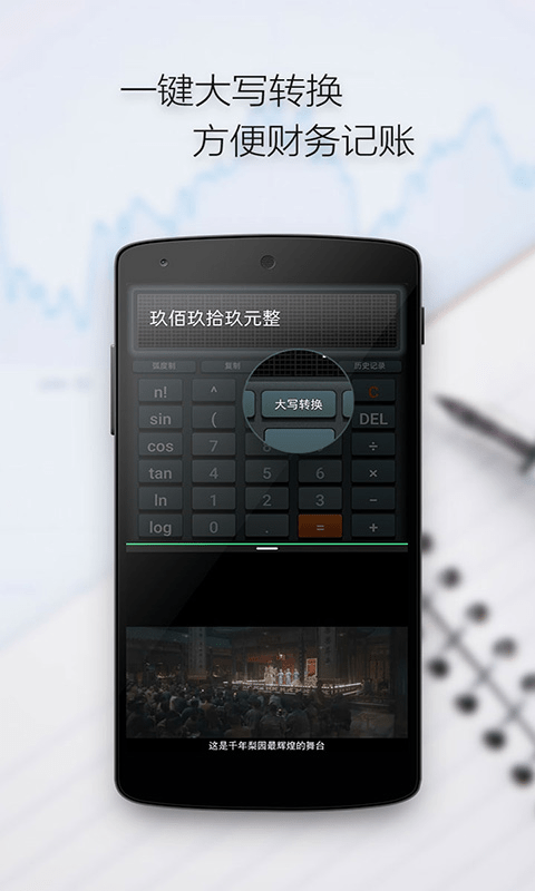 多多计算器分屏版app