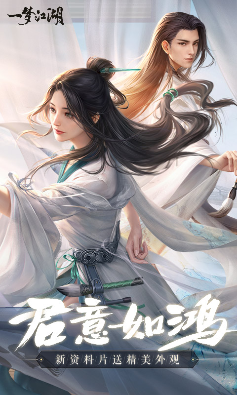 一梦江湖1号玩家版 一号玩家版本一梦江湖下载