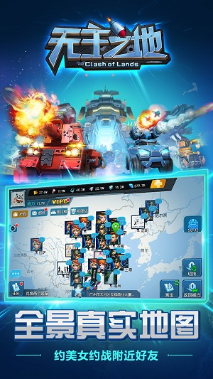 无主之地手游中文版