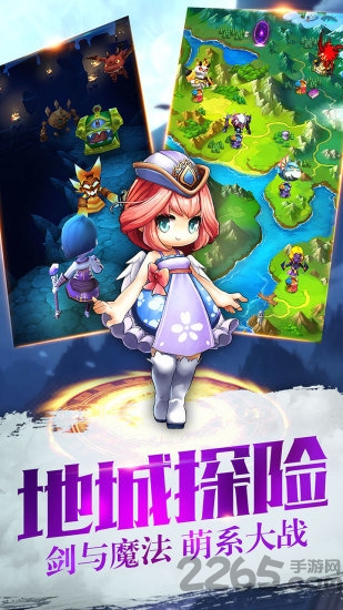 暴走地下城公益服