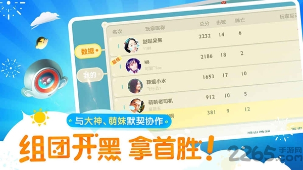 暴走小飞机腾讯版