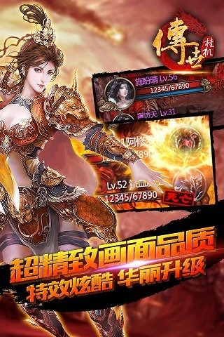 传世挂机九游手游