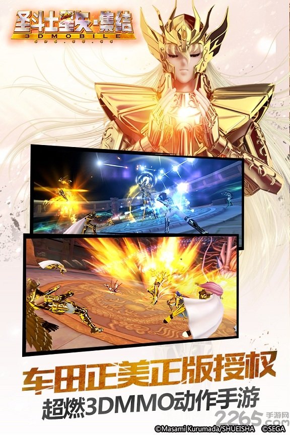 圣斗士星矢集结手游九游版