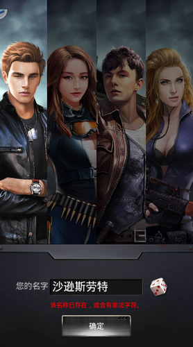 源计划重生手游