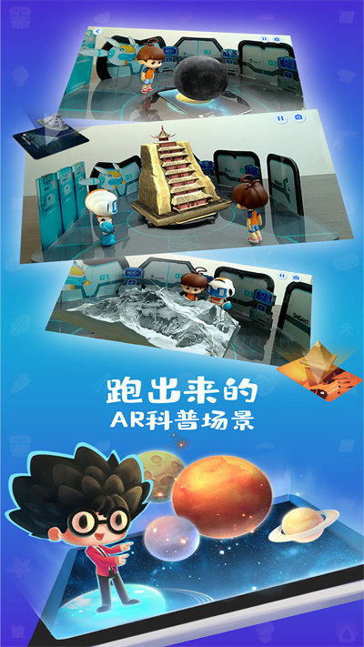 时空漫游记手机版