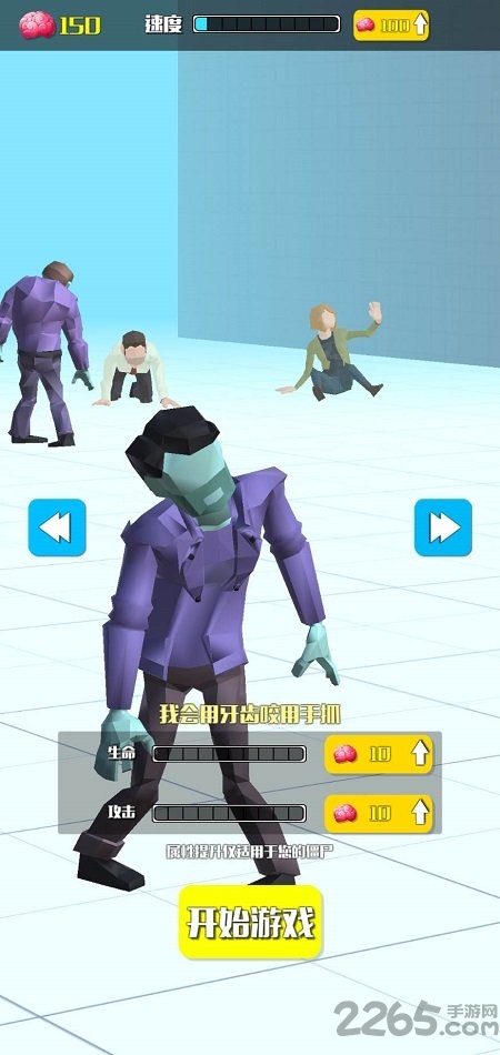 僵尸传染大作战体验服版