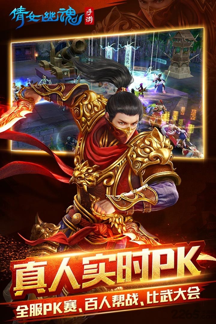 倩女幽魂游团版本下载