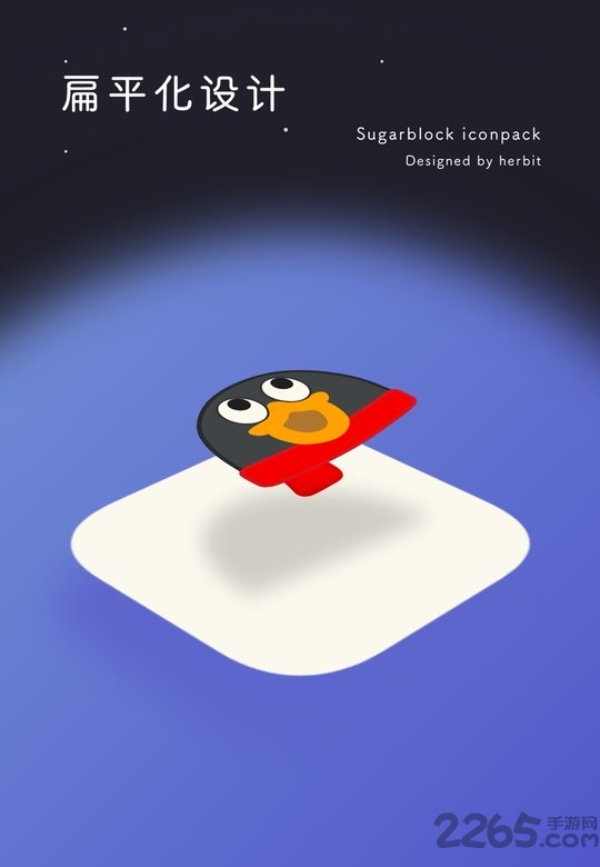 方糖图标包app 方糖图标包最新版下载