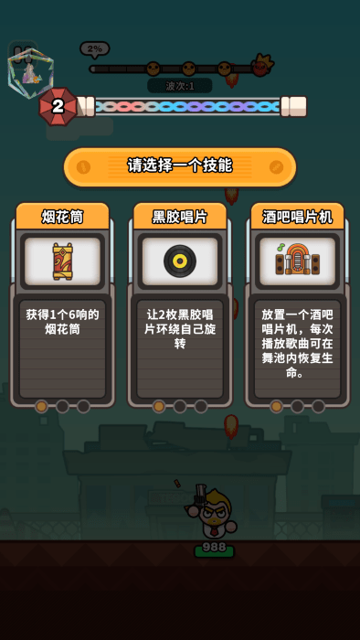 打爆丧尸城手游 打爆丧尸城最新版下载