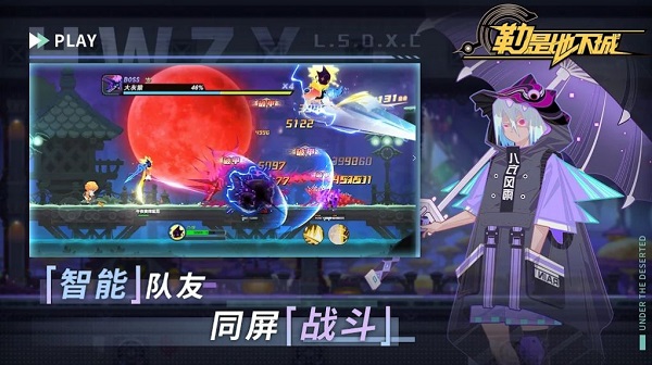 勒是地下城官方版