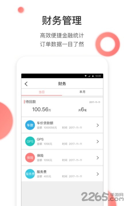 麦个车app 麦个车软件下载