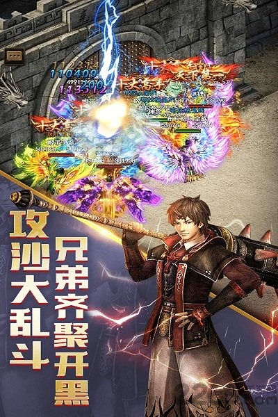 皇途霸业王宝强代言超变版