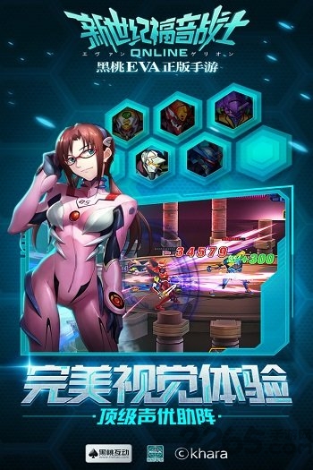 新世纪福音战士ol小米手游