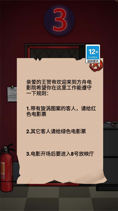 电影院怪谈官方版 电影院怪谈游戏下载