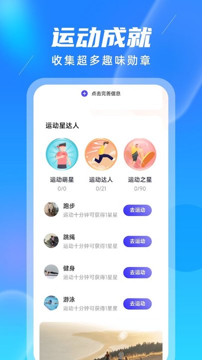 柚子计步极速版软件