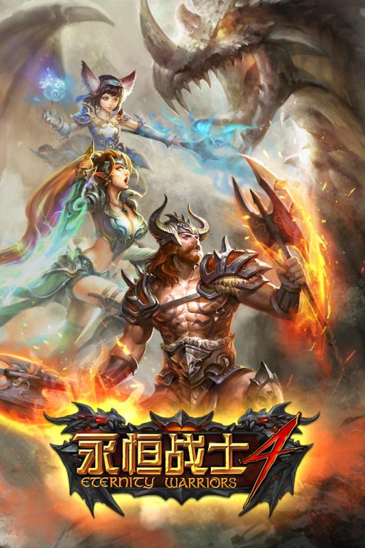 永恒战士4多酷手游 永恒战士4多酷版下载