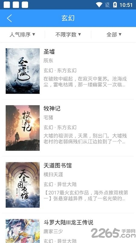 书荒免费小说阅读器无广告版