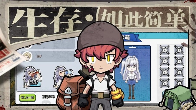 丧尸希萌官方版