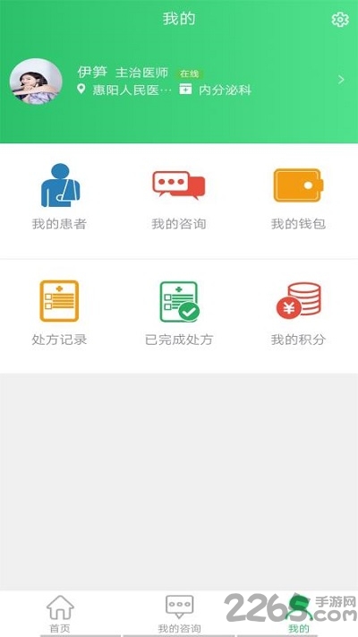 护养上门医生版app