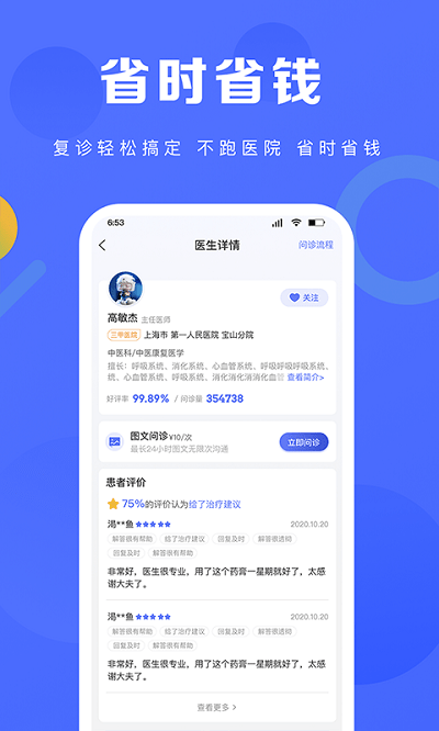 护理驿站app 护理驿站软件下载