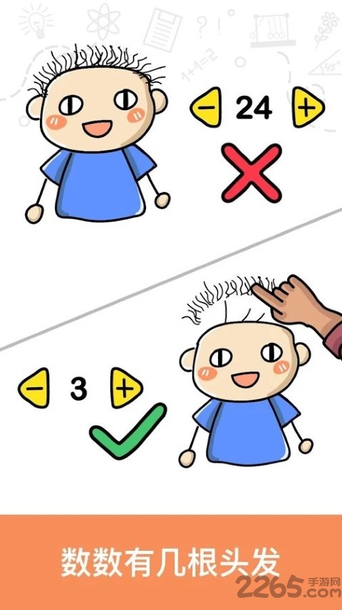 脑洞大师海外版