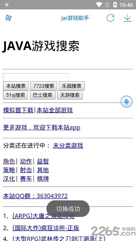 java模拟器最新破解版 java模拟器汉化版下载