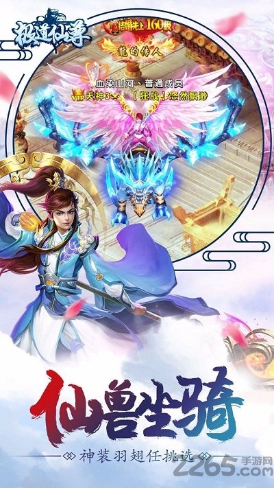 极道仙尊无限元宝私服