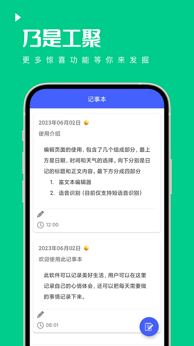乃是工聚官方版