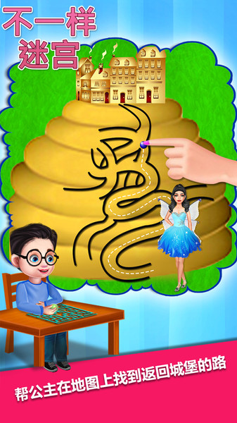 不一样迷宫手机版