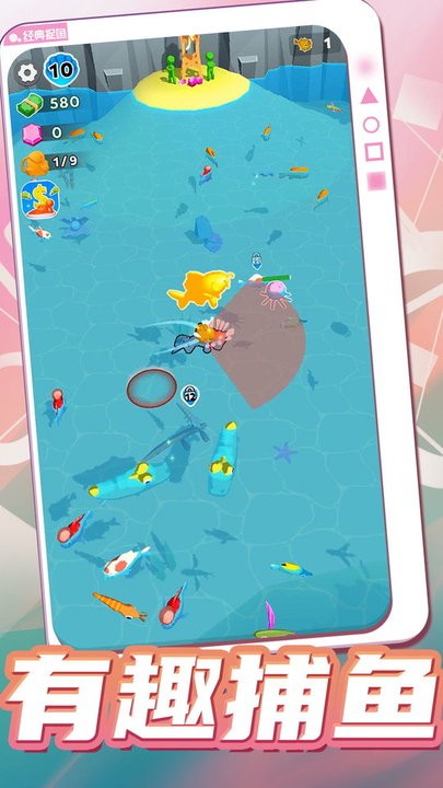 漏网之鱼最新版 漏网之鱼游戏下载